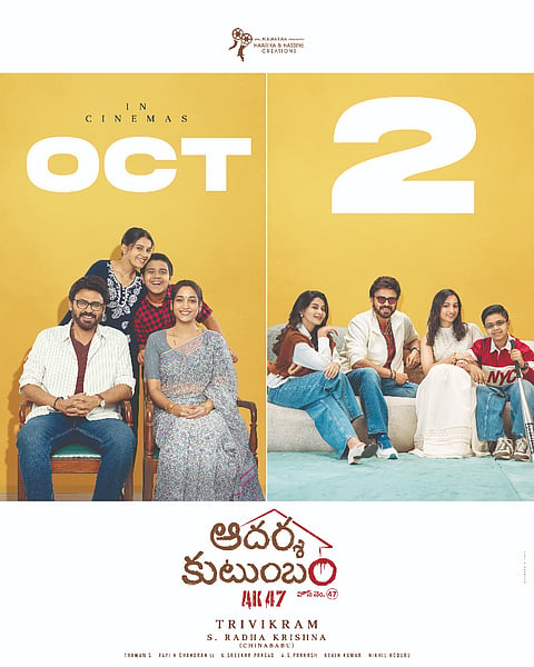 ಆದರ್ಶ ಕುಟುಂಬಂ ಚಿತ್ರದ ಪೋಸ್ಟರ್​