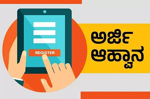ಡಿ.ಇಡಿ, ಡಿಪಿ.ಇಡಿ ಕೋರ್ಸ್‌ಗೆ ಅರ್ಜಿ ಆಹ್ವಾನ