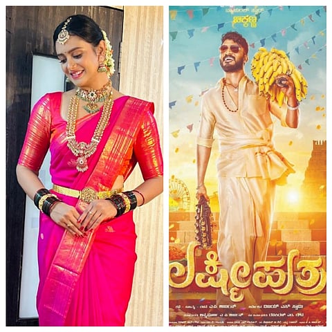 ಲಕ್ಷ್ಮೀಪುತ್ರ