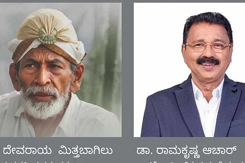 ರೈತಪೀಠ ಪ್ರಶಸ್ತಿ