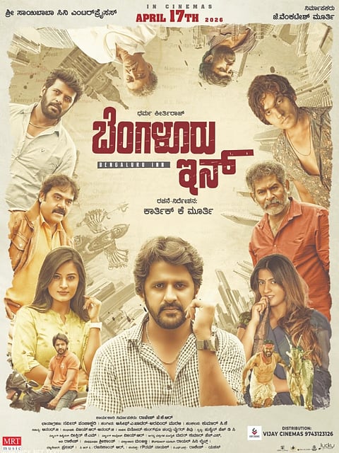 ಬೆಂಗಳೂರು ಇನ್ ಚಿತ್ರದ ಪೋಸ್ಟರ್​