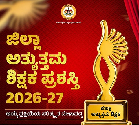 ಸಾಂದರ್ಭಿಕ ಚಿತ್ರ 