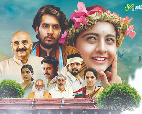 ಭಾರತಿ ಟೀಚರ್​ ಚಿತ್ರದ ಪೋಸ್ಟರ್