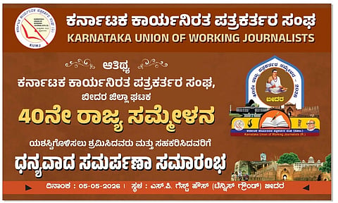 bidar conference