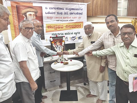 ಬಾಗಲಕೋಟೆಯಲ್ಲಿ ಮಂಗಳವಾರ ಜೋಹನ್ಸ್ ಗುಟೆನ್ ಬರ್ಗ್ ಅವರ 626ನೇ ಜನ್ಮದಿನದ ಅಂಗವಾಗಿ ಮುದ್ರಕರ ದಿನಾಚರಣೆ ಕಾರ್ಯಕ್ರಮವನ್ನು ಮಲ್ಲಿಕಾರ್ಜುನ ಸಕ್ರೋಜಿ ಉದ್ಘಾಟಿಸಿದರು. ಮಂತ್ರಪ್ಪ ರಾಜನಾಳ, ಎನ್.ಬಿ. ಗಲಗಲಿ, ಬಿ.ಎ. ಗೌಡರ ಮತ್ತಿತರರಿದ್ದರು.