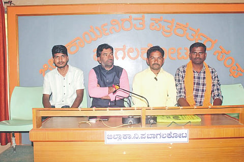  ಬಾಗಲಕೋಟೆ ನಗರದ ಪ್ರೆಸ್‌ಕ್ಲಬ್‌ನಲ್ಲಿ ಗ್ರಾಮ ಪಂಚಾಯಿತಿ ಸದಸ್ಯ ಗದಿಗೆಪ್ಪ ಧಾರವಾಡ ಸುದ್ದಿಗೋಷ್ಠಿಯಲ್ಲಿ ಮಾತನಾಡಿದರು. ಮುಖಂಡರಾದ ಮಹಾಂತೇಶ ತಳವಾರ, ಮಾಳಪ್ಪ ಇಟ್ಟಣ್ಣವರ ಇದ್ದರು.