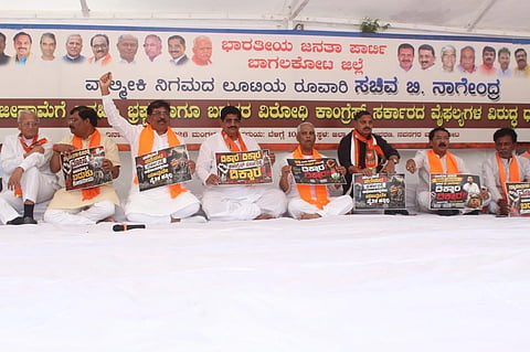  ಬಾಗಲಕೋಟೆ ಜಿಲ್ಲಾಡಳಿತ ಭವನದ ಪ್ರವೇಶ ದ್ವಾರದ ಬಳಿ ಸಚಿವ ನಾಗೇಂದ್ರ ರಾಜೀನಾಮೆಗೆ ಆಗ್ರಹಿಸಿ ಜಿಲ್ಲಾ ಬಿಜೆಪಿ ವತಿಯಿಂದ ಧರಣಿ ಸತ್ಯಾಗ್ರಹ ಸ್ಥಳದಲ್ಲಿ ಕಾಂಗ್ರೆಸ್ ಸರ್ಕಾರದ ವಿರುದ್ಧ -Àಲಕ ಹಿಡಿದು ಘೋಷಣೆ ಹಾಕಿದ ಮುಖಂಡರು. ರಾಜ್ಯ ಬಿಜೆಪಿ ಉಪಾಧ್ಯಕ್ಷ ಮುರುಗೇಶ ನಿರಾಣಿ, ಸಂಸದ ಪಿ.ಸಿ.ಗದ್ದಿಗೌಡರ, ರಾಜ್ಯಸಭಾ ಸದಸ್ಯ ನಾರಾಯಣಸಾ ಭಾಂಡಗೆ, ಮಾಜಿ ಶಾಸಕ ವೀರಣ್ಣ ಚರಂತಿಮಠ ಇತರರು ಇದ್ದರು