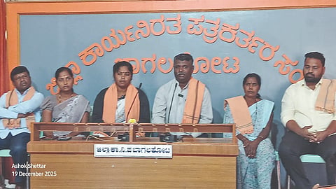  ಬಾಗಲಕೋಟೆಯಲ್ಲಿ ಸುದ್ದಿಗೋಷ್ಠಿಯಲ್ಲಿ ಗ್ರಾಕೂಸ್ ಜಿಲ್ಲಾ ಸಂಯೋಜಕ ಶಂಕರ ಹೂಗಾರ ಮಾತನಾಡಿದರು. ಮಹಾಂತೇಶ ಹೊಸಮನಿ, ಸವಿತಾ ತೆಗ್ಗಿ, ಶಿಲ್ಪಾ ಗೂಡಣ್ಣವರ ಮತ್ತಿತರರು ಇದ್ದರು.