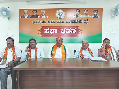 ಬಾಗಲಕೋಟೆ ಬಿಜೆಪಿ ಕಾರ್ಯಾಲಯದಲ್ಲಿ ಭಾನುವಾರ ಸುದ್ದಿಗೋಷ್ಠಿಯಲ್ಲಿ ಪಕ್ಷದ ಜಿಲ್ಲಾ ಅಧ್ಯಕ್ಷ ಶಾಂತಗೌಡ ಪಾಟೀಲ ಮಾತನಾಡಿದರು. ಸಂಸದ ಗೋವಿಂದ ಕಾರಜೋಳ, ರಾಜ್ಯಸಭಾ ಸದಸ್ಯ ನಾರಾಯಣಸಾ ಭಾಂಡಗೆ, ಚುನಾವಣಾ ಉಸ್ತುವಾರಿ ಅರುಣ ಶಹಾಪುರ, ಬಸವರಾಜ ಯಂಕಂಚಿ ಇದ್ದರು.