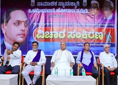 "ಒಳ ಮೀಸಲಾತಿ ಕುರಿತ ವಿಚಾರ ಸಂಕಿರಣ'ದಲ್ಲಿ ನಿಕಟಪೂರ್ವ ಮುಖ್ಯಮಂತ್ರಿ ಸಿದ್ದರಾಮಯ್ಯ ಮಾತನಾಡಿದರು. 