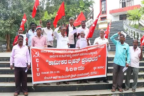 ಕೇಂದ್ರ ಸರ್ಕಾರದ ಕಾರ್ಮಿಕ ಸಂಹಿತೆಗಳ ಅಧಿಸೂಚನೆ ವಿರೋಧಿಸಿ ಸಿಐಟಿಯು ವತಿಯಿಂದ ಡಿಸಿ ಕಚೇರಿ ಎದುರು ನಡೆಸಿದ ಪ್ರತಿಭಟನೆಯಲ್ಲಿ ಎನ್.ನಾರಾಯಣ್, ಹನುಮಮ್ಮ, ಕೆ.ಎಲ್.ರಾವ್, ಮುನಿರಾಜು, ಅನಂತರಾಮು ಮುಂತಾದವರು ಭಾಗವಹಿಸಿದ್ದರು.