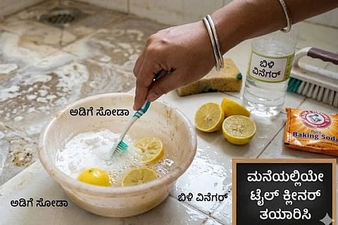 Tiles Cleaning ಸಾಂದರ್ಭಿಕ ಚಿತ್ರ
