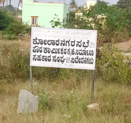 ಪೌರ ನೌಕರರಿಗಾಗಿ ಮೀಸಲಿಟ್ಟಿರುವ ಜಾಗದಲ್ಲಿ ಸಂದಿಂದ ಬೋರ್ಡ್​ ಅಳವಡಿಸಿರುವುದು.