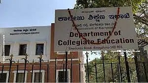  ಕಾಲೇಜು ಶಿಕ್ಷಣ ಇಲಾಖೆ
