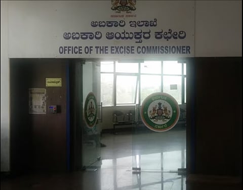 ಅಬಕಾರಿ ಇಲಾಖೆ