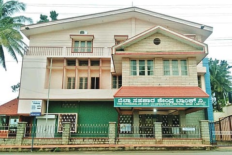 ಚಿಕ್ಕಮಗಳೂರು ಡಿಸಿಸಿ ಬ್ಯಾಂಕ್