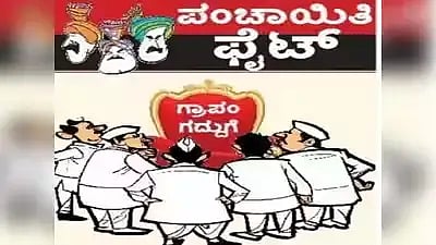 ಸಾಂದರ್ಭಿಕ ಚಿತ್ರ 