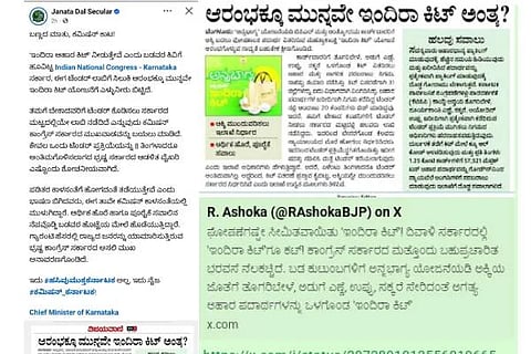 ಕಾಂಗ್ರೆಸ್ ಸರ್ಕಾರದ ವಿರುದ್ಧ ಪ್ರತಿಪಕ್ಷಗಳು ಕಿಡಿ