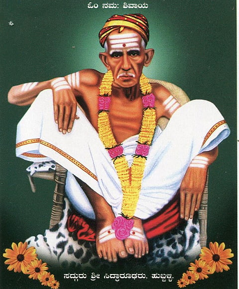 ಸಿದ್ಧಾರೂಢ ಸ್ವಾಮೀಜಿ