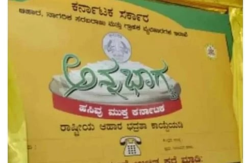 ಆಹಾರ ಇಲಾಖೆ