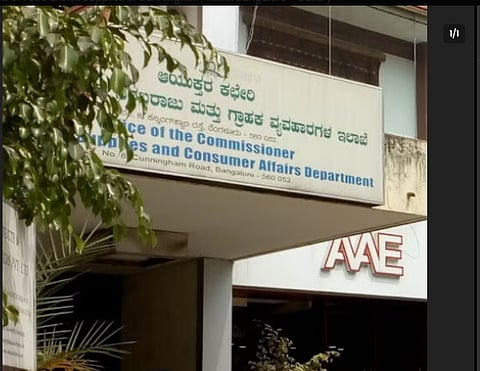  ಆಹಾರ ಇಲಾಖೆ