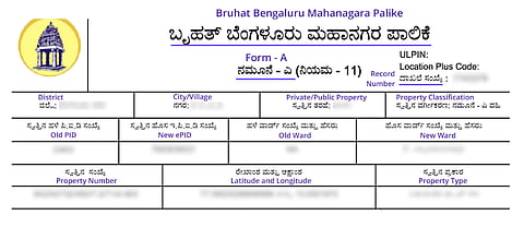ಜಿಬಿಎ