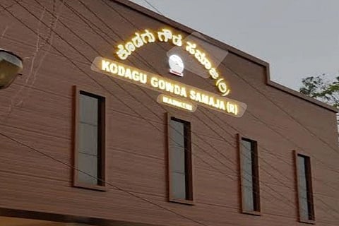  ಮಡಿಕೇರಿ ಕೊಡಗು ಗೌಡ ಸಮಾಜದ ಕಚೇರಿ