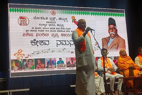ಹುಬ್ಬಳ್ಳಿಯಲ್ಲಿ (keshavabalarama) ಶನಿವಾರ ಏರ್ಪಡಿಸಿದ್ದ ಕೇಶವ ನಮನ ಕಾರ್ಯಕ್ರಮದಲ್ಲಿ ಆರ್‌ಎಸ್‌ಎಸ್ ಉತ್ತರ ಪ್ರಾಂತ ಪ್ರಚಾರಕ ನರೇಂದ್ರ ಮಾತನಾಡಿದರು.