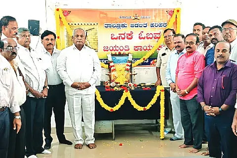 ಹರಿಹರ ತಾಲೂಕು ಕಚೇರಿ ಸಭಾಂಗಣದಲ್ಲಿ ಮಂಗಳವಾರ ವೀರ ವನಿತೆ ಒನಕೆ ಓಬವ್ವ ಜಯಂತಿ ಆಚರಿಸಲಾಯಿತು. ತಹಸೀಲ್ದಾರ್ ಕೆ.ಎಂ. ಗುರುಬಸವರಾಜ್, ಜಿ.ಎಚ್. ಮರಿಯೋಜಿರಾವ್ ಇತರರಿದ್ದರು.