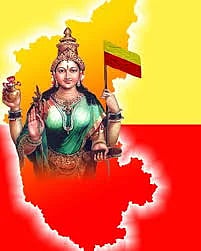  ಕೊಡಗು ಜಿಲ್ಲಾ ಸಾಹಿತ್ಯ ಸಮ್ಮೇಳನ 