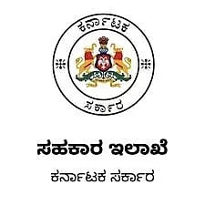 ಸಹಕಾರ ಇಲಾಖೆ ಲೋಗೋ 