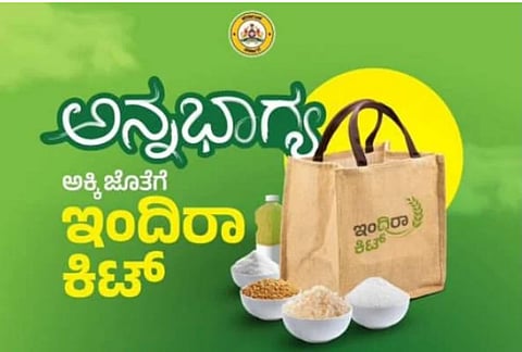  ‘ಇಂದಿರಾ ಕಿಟ್’ ಕಾರ್ಯಕ್ರಮ  