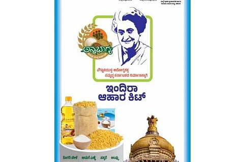 ‘ಇಂದಿರಾ ಕಿಟ್’ ಕಾರ್ಯಕ್ರಮ