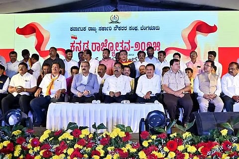 ಕನ್ನಡ ರಾಜ್ಯೋತ್ಸವ 