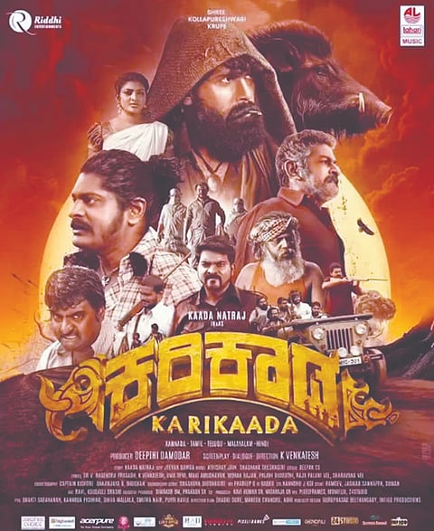 ಕರಿಕಾಡ ಪೋಸ್ಟರ್​
