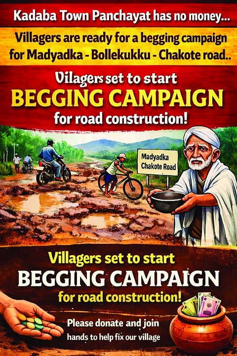 ಸಾಮಾಜಿಕ ಜಾಲತಾಣಗಳಲ್ಲಿ ವೈರಲ್ ಆಗಿರುವ ಪೋಸ್ಟರ್. 