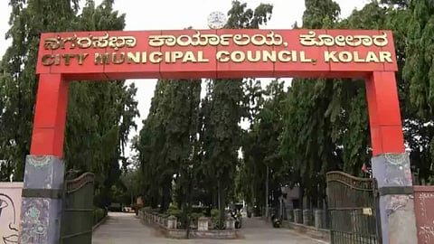 ಕೋಲಾರ ನಗರಸಭೆ ಕಚೇರಿ.
