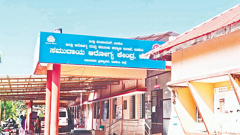 ಕೋಟ ಸಮುದಾಯ ಆರೋಗ್ಯ ಕೇಂದ್ರ.