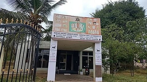ಕೆಎಸ್​ಡಿಎಲ್ 