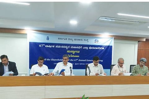 ಕರ್ನಾಟಕ ರಾಜ್ಯ ಹಣಕಾಸು ಸಂಸ್ಥೆ
