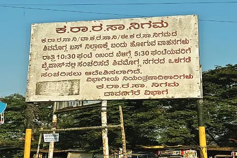 ಶಿವಮೊಗ್ಗದ ಎಂಆರ್‌ಎಸ್ ವೃತ್ತದಲ್ಲಿ ಕೆಎಸ್‌ಆರ್‌ಟಿಸಿ ಬಸ್ ಚಾಲಕರ ಗಮನಕ್ಕೆ ಅಳವಡಿಸಿರುವ ಸೂಚನಾ ಫಲಕ.