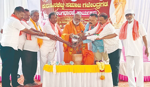 ಗಜೇಂದ್ರಗಡ ಪಟ್ಟಣದ ಕುರುಹಿನಶೆಟ್ಟಿ ಸಮಾಜದ ವತಿಯಿಂದ ಆಯೋಜಿಸಿದ್ದ ಲಿಂಗಧಾರಣೆ (linga)ಕಾರ್ಯಕ್ರಮವನ್ನು ಶ್ರೀ ಮಜ್ಜಗದ್ಗುರು ನಾಲ್ಮಡಿ ಶ್ರೀ ನೀಲಕಂಠ ಪಟ್ಟದಾರ್ಯ ಸ್ವಾಮೀಜಿ ಉದ್ಘಾಟಿಸಿದರು.