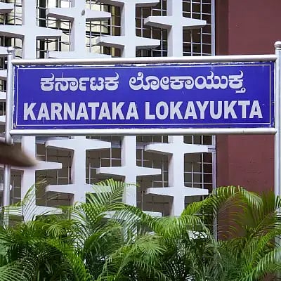 ಲೋಕಾಯುಕ್ತ ಕಚೇರಿ 