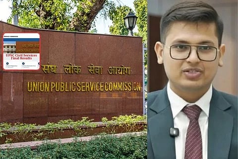 UPSC ನಾಗರಿಕ ಸೇವಾ ಪರೀಕ್ಷೆ 2025ರ ಅಂತಿಮ ಫಲಿತಾಂಶ ಪ್ರಕಟ