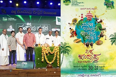 ವಿಶ್ವ ಕುಂದಾಪ್ರ ಕನ್ನಡ ದಿನಾಚರಣೆಯಲ್ಲಿ ಬೃಹತ್ ಘೋಷಣೆ