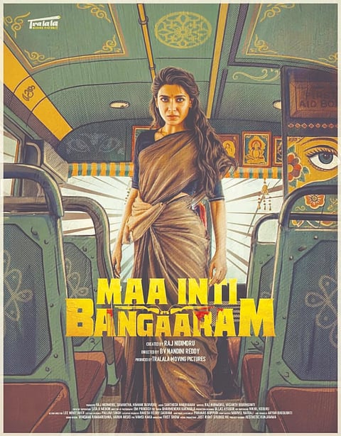 ಮಾ ಇಂಟಿ ಬಂಗಾರಂ ಚಿತ್ರದ ಪೋಸ್ಟರ್