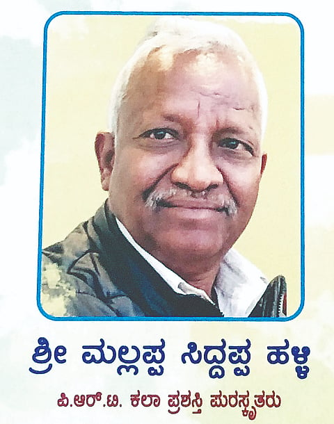  ಮಲ್ಲಪ್ಪ ಸಿದ್ದಪ್ಪಹಳ್ಳಿ , ನರಸಪ್ಪ