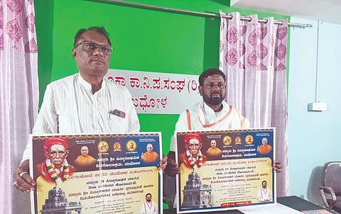  ಮುಧೋಳದ ಸಿದ್ಧಾರೂಢ ಶಿವಯೋಗಾಶ್ರಮದಲ್ಲಿ ನೂತನ ಶಿಲಾ ಮಂದಿರ ಲೋಕಾರ್ಪಣೆ ಹಾಗೂ ಮೂರ್ತಿ ಪ್ರತಿಷ್ಠಾಪನೆ ಕಾರ್ಯಕ್ರಮ ಪ್ರಚಾರ ಸಾಮಗ್ರಿಗಳನ್ನು ಸಿದ್ಧ್ದರಾಮ ಮಹಾಸ್ವಾಮಿಗಳು, ಶಶಿ ಟ್ರಸ್ಟ್ ಅಧ್ಯಕ್ಷ ಚಂದ್ರಶೇಖರ ದೇಸಾಯಿ ಬಿಡುಗಡೆ ಮಾಡಿದರು.