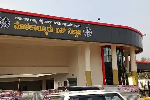 ಮೊಳಕಾಲ್ಮೂರು ಪಟ್ಟಣದಲ್ಲಿ ಉದ್ಘಾಟನೆಗಾಗಿ ಕಾದಿರುವ ಸಾರಿಗೆ ಸಂಸ್ಥೆ ಬಸ್ ನಿಲ್ದಾಣ.