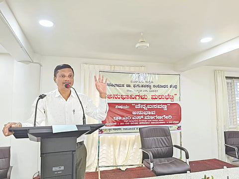 ಎಂ.ಎಸ್. ಮಾಗಣಗೇರಿ